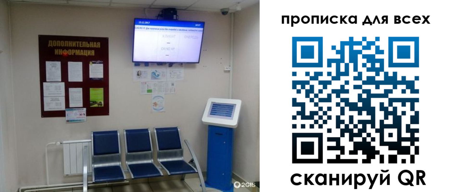 прописка ребенка в Ялуторовске