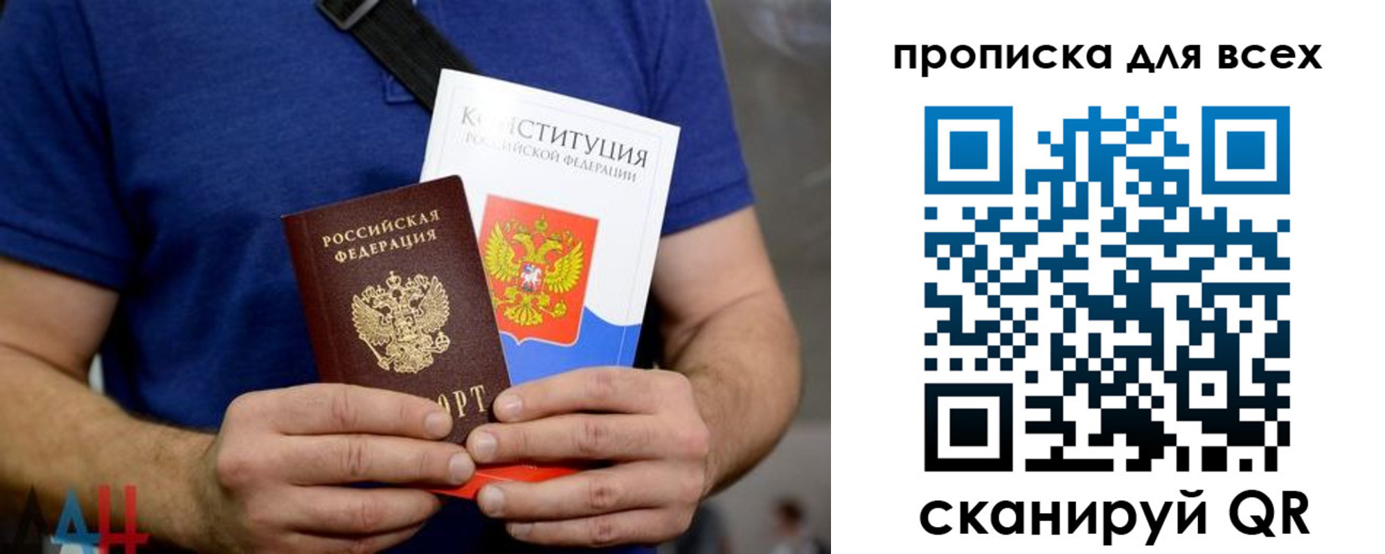 прописка штамп в Ялуторовске