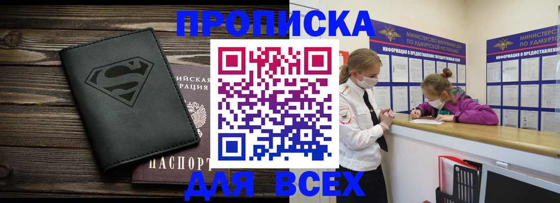 найти адрес прописки в Ялуторовске
