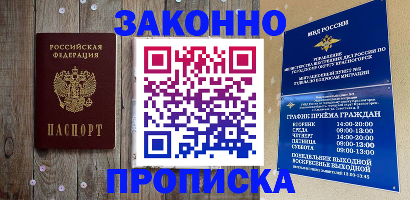 временная регистрация надежно в Ялуторовске
