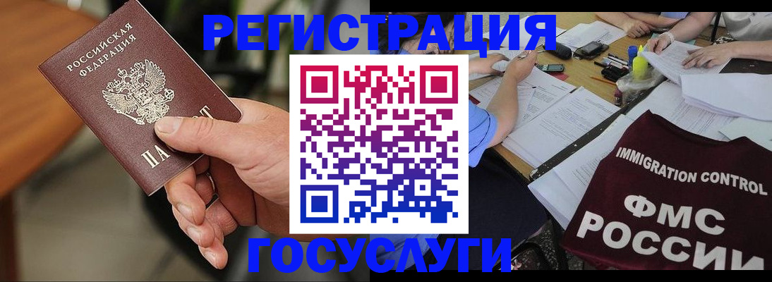временная регистрация 2025 в Ялуторовске
