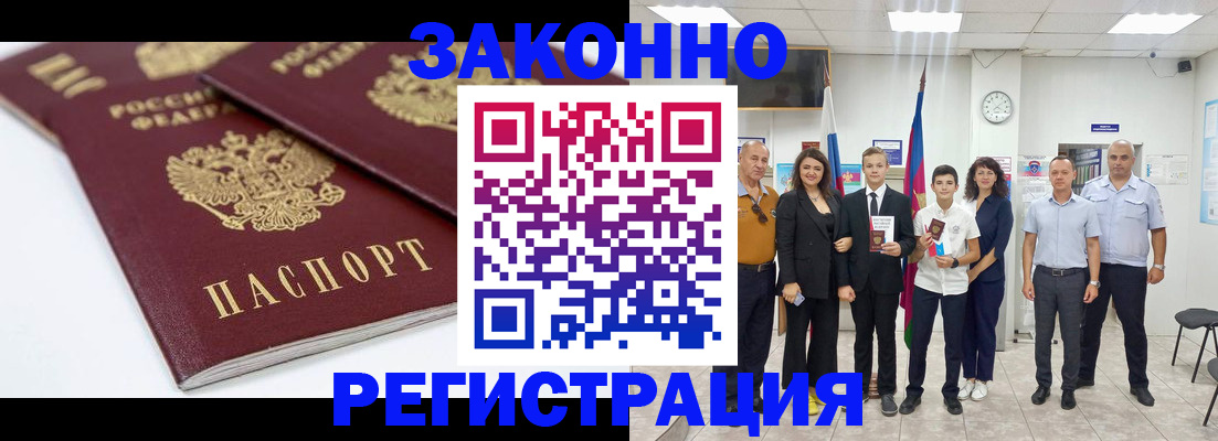 временная регистрация для всех в Ялуторовске