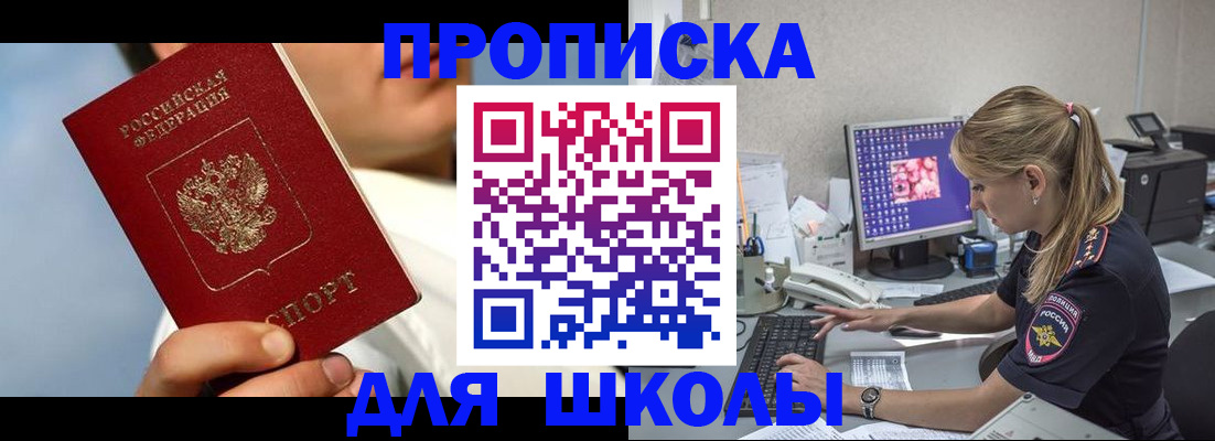 прописка для кредита в Ялуторовске