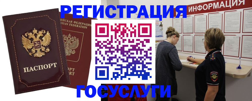 прописка 2025 в Ялуторовске