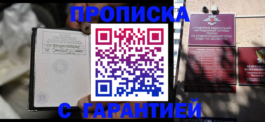 прописка паспорт в Ялуторовске