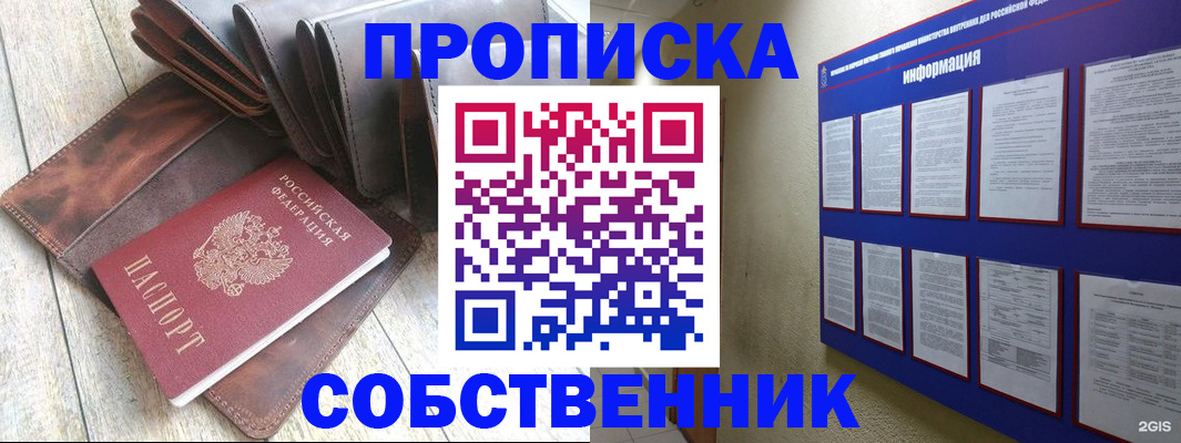прописка гарантия в Ялуторовске