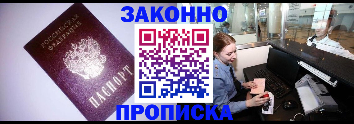 временная регистрация в квартире в Ялуторовске